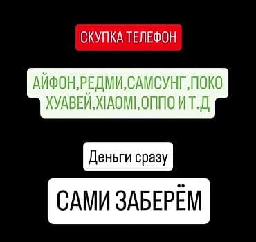 разблокировка iphone: Скупка Айфонов на запчасти и заблокированные — 1