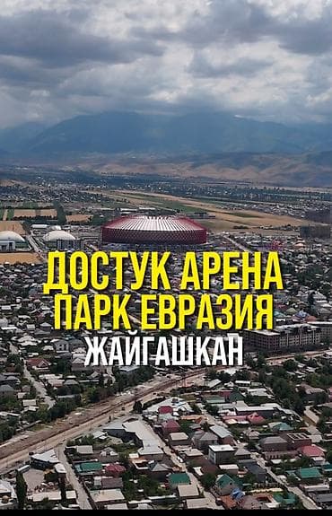 Дома: Продаю участок Район Арча бешик Ниже Ахунбаева 6соток Документы — 2