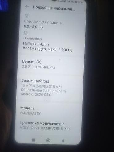 redmi note 12pro plus: Redmi, Redmi 15C, Новый, 256 ГБ, цвет - Голубой, 2 SIM — 1