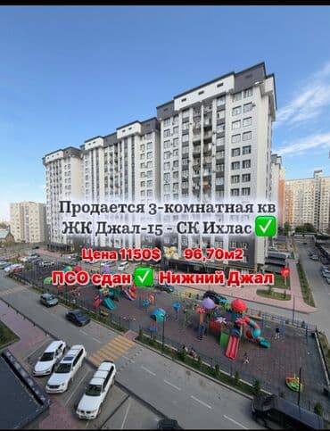 ихлас джал 15: 3 комнаты, 97 м², Элитка, 14 этаж, ПСО (под самоотделку) — 1