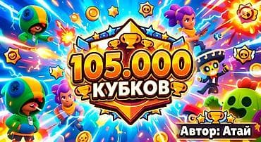 Техника и электроника: Обмен аккаунтами Особенности: - Собрано 104 из 104 бойцов - Большая — 1