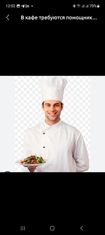 кладовщик работа: Требуется Помощник повара : Заготовщик, Китайская кухня, Без опыта — 4