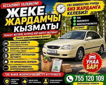 Сантехнические работы: Услуги: сантехник, электрик и плиточные работы + автоуслуги и — 3
