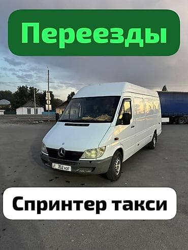 Заказать Мерседес грузовой спринтер, Перевозка мебели, C грузчиком