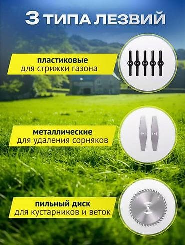 электрический триммер: Триммер садовый электрический для травы сорняков и кустов! — 4