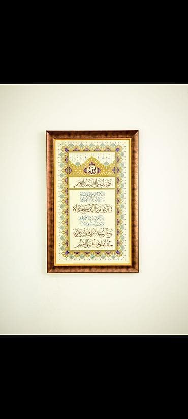 мусулманские одежды: Ассаламу алейкум, урматтуу достор! Алгач Жараткан Аллахка чексиз — 5