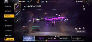 Бижутерия: Игровой аккаунт Free Fire Привязка Гугл можно встречной Основное: - — 6