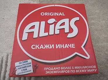 alias: Настольная игра Original Alias «Скажи иначе» 1500 сом по поводу — 1