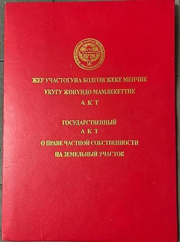 сдается частный дом: 5 соток, Для бизнеса, Красная книга, Договор купли-продажи — 6