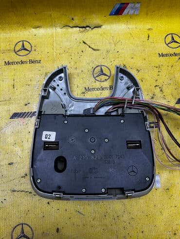 подсветка в салон: Салонное освещение Mercedes-Benz 2004 г., Б/у, Оригинал, Япония — 2
