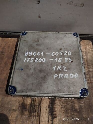 антивирусы esd электронный ключ: Toyota Prado 95 Компьютер ДВС, Тойота Прадо 95 блок управления двс — 1