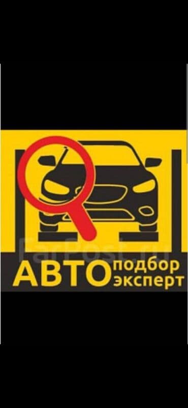 Компьютерная диагностика, Регулярный осмотр автомобиля, Проверка степени износа деталей автомобиля, с выездом