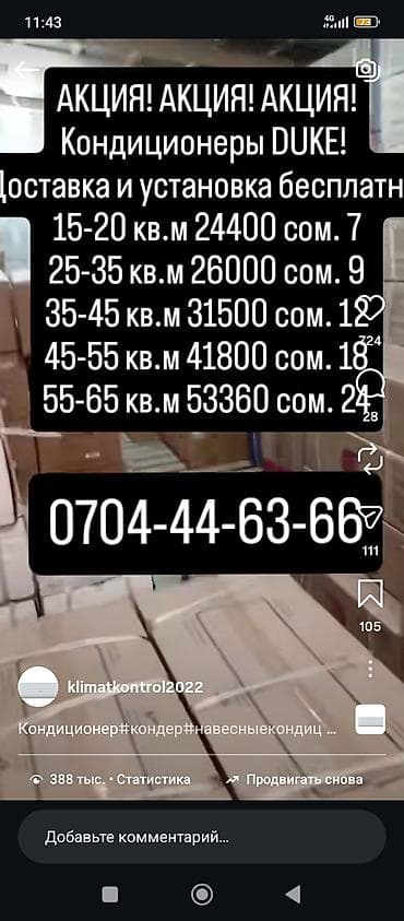 3 в одном: Сплит-система, Новый, 30-35 м² — 1