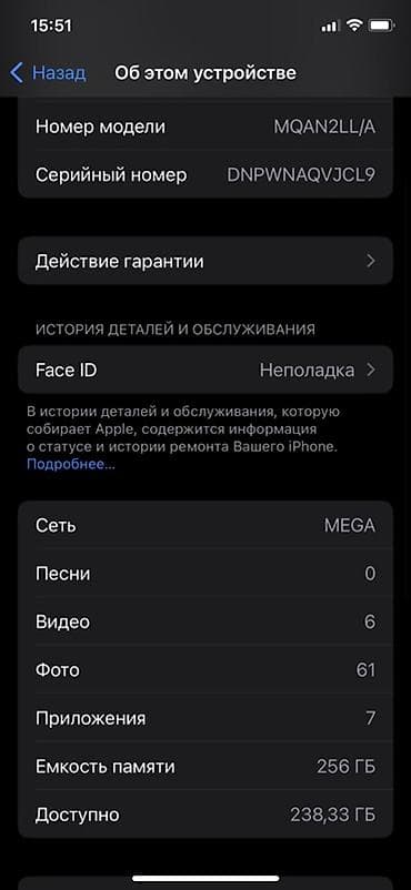 iphone 4: IPhone X, 256 ГБ, Серебристый, Чехол, 94 % — 5