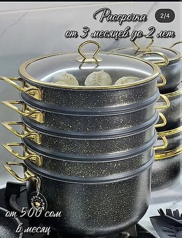 Пароварка-кастрюля многоярусная DONNO RO — комплект для приготовления