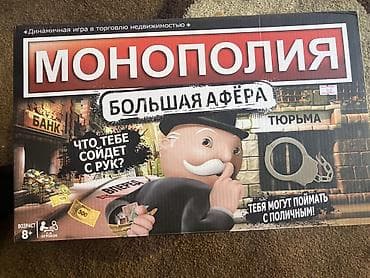 сдаю бильярдный: 🎲 Монополия: Большая афера | Настольная игра Продаю настольную игру — 1