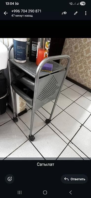 Тележка-органайзер на колесах, Железо