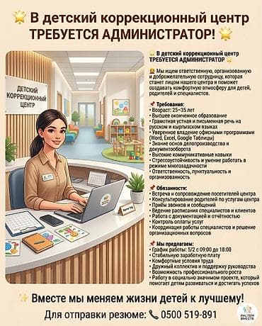 Администратор. Медицинский центр