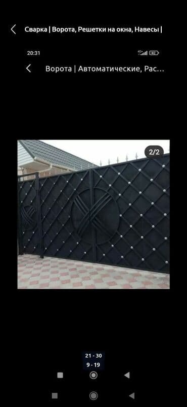 сварочные работы каракол: Сварка | Ворота Гарантия — 2