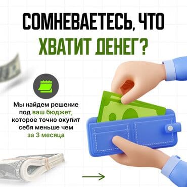 создание удобных и красивых сайтов: Битрикс24 - внедрение CRM системы увеличит прибыль вашей компании! 💵 — 4