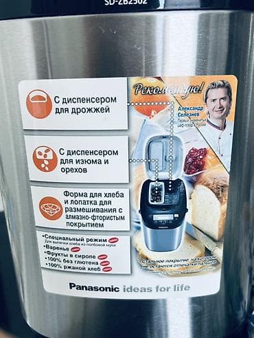 хлебопечка panasonic: Хлебопечка, Б/у, Самовывоз — 3