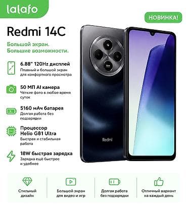 Redmi, Redmi 14C, Б/у, 256 ГБ, цвет - Черный, 2 SIM at lalafo.kg Redmi, Redmi 14C, Б/у, 256 ГБ, цвет - Черный, 2 SIM