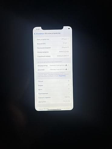 samsung note 11: IPhone 11, Б/у, 128 ГБ, Черный, 100 % — 2