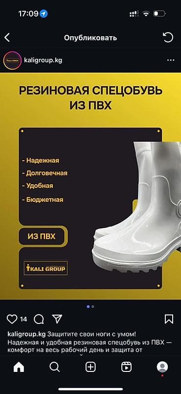 резиновая обувь: Резиновые сапоги (спецобувь из ПВХ) - Материал: ПВХ (резина) — — 3