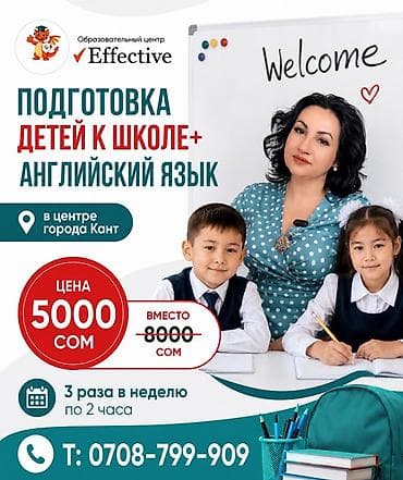 12 t: Языковые курсы Английский Для детей — 1
