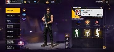 Личные вещи: Игровой аккаунт Free Fire - Уровень профиля: 67, ник Kesha_YT - — 4