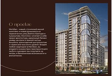archa group: 2 комнаты, 65 м², Элитка, 12 этаж, ПСО (под самоотделку) — 1