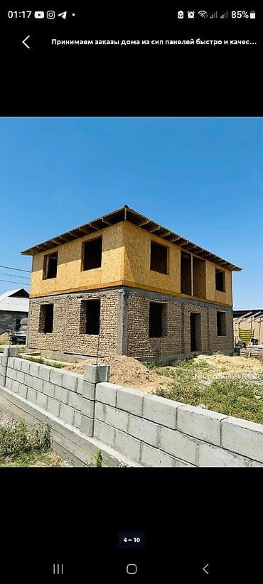 ош кийим: Сип панель 4000 сомдон баштап 6500 сомго чейин. ошондой эле сип панель — 8