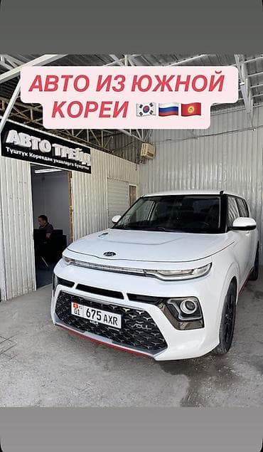 Kia Soul: 2019 г., Кроссовер