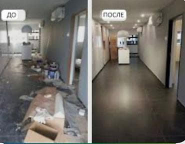 master clean: Уборка помещений, | Генеральная уборка, Уборка после ремонта, Уборка раз в неделю, | Офисы, Квартиры, Дома — 8