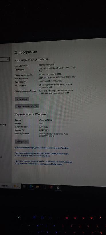 Стол компьютерлери жана комлектөөчүлөр: Игровой ПК с монитором 165 Гц и периферией Состав: - Процессор: Intel — 3