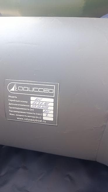 балык кармоочу тор: Кайык, Калак менен, ПВХ, Жаңы — 8