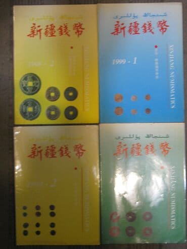 чехол для документов: 3. Научная литература по истории, археологии, этнографии, нумизматике — 9