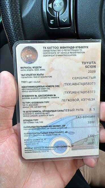 авто из кореи в наличии в бишкеке: Scion xD: 2009 г., 1.8 л, Автомат, Газ, Хэтчбэк — 7