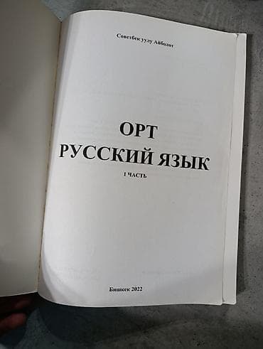 билет китеп 9 класс: Подборка учебных изданий для сдачи НЦТ, ОРТ, а также для обучения в — 9