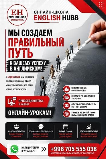 Курсы английского языка, Онлайн, Преподаёт носитель языка — 3