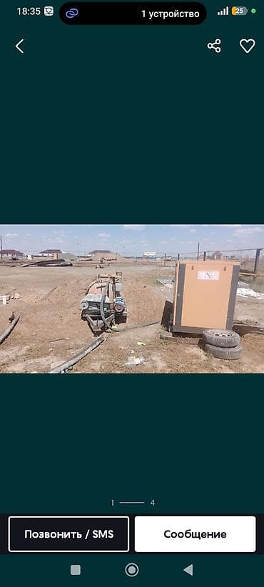 бетонный насос: Компрессор Электрический, Винтовой — 1