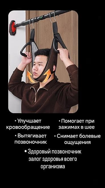 Корректоры осанки: Петля Глиссона — домашний комплект для шейного вытяжения и поддержки — 3