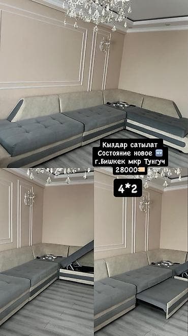 без карказный диван: Модульный диван — 1