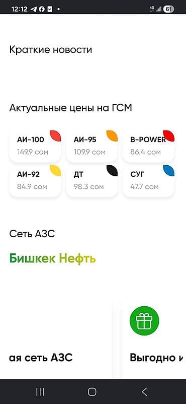Аи 95 таза