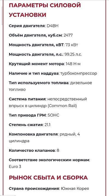 продажа хендай портер: Hyundai Porter: 2005 г., 2.5 л, Ручные, Дизель, Пикап — 8