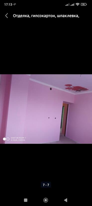 Дизайн, проектирование: Покраска наружных стен, На водной основе, Больше 6 лет опыта — 3