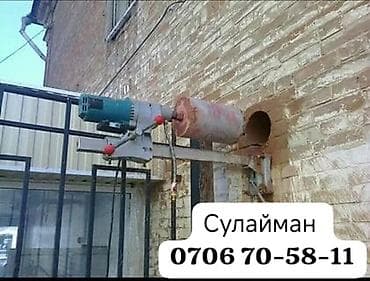 Алмазное сверление Больше 6 лет опыта — 1