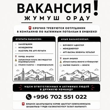 плиты б у: Требуется Отделочник: Потолочные работы — 1