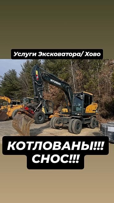 full construction: Экскаватор | Котлованы — 1