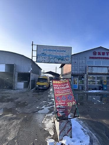 Оптово-розничный магазин также присутствует кондиционер полочки